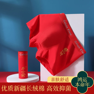 正品本命年男士内裤大红色男生纯棉四角短裤结婚大码平角裤红袜子