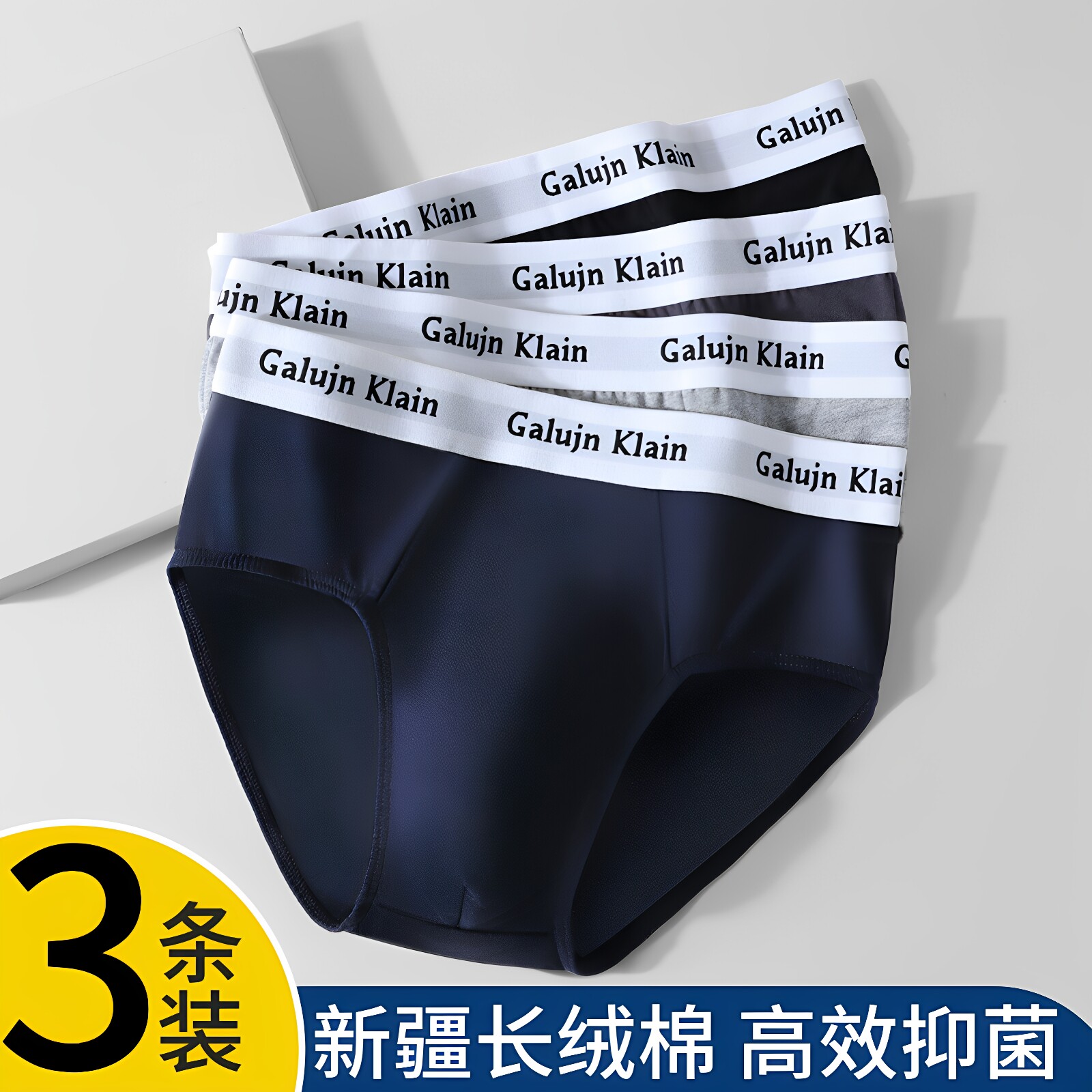 纯棉男士三角内裤加大码透气裤头