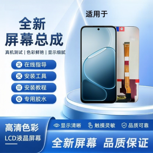 适用于oppo A6i+/A6v/A6s 5G手机屏幕总成带框触摸屏显示屏内外屏