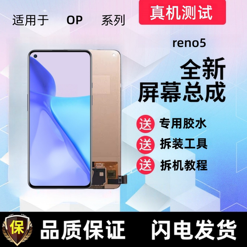 适用oppo reno5/5k显示屏reno6 reno7触摸手机屏幕总成液晶内外屏