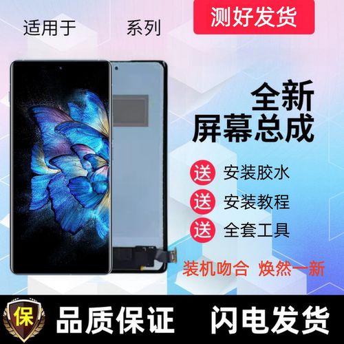 适用于vivo X Note 5G显示屏V2170A手机屏幕总成触摸屏液晶内外屏