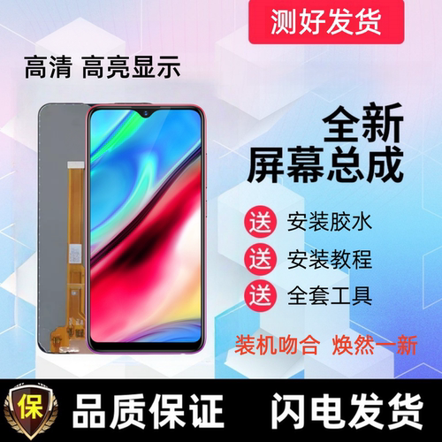 适用vivoZ1iY85A手机屏幕总成