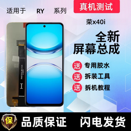 适用于荣耀x40i显示屏DIO-AN00触摸屏手机屏幕总成液晶内外屏带框
