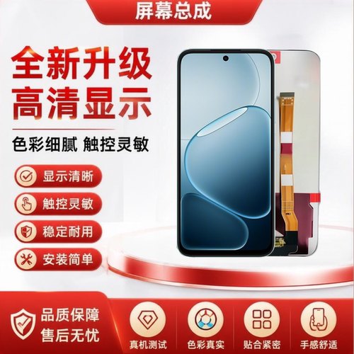 适用于oppo A6v/A6c/A6x 5G手机屏幕总成带框触摸屏显示屏内外屏