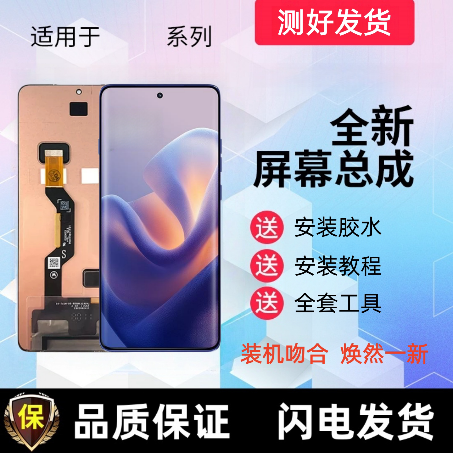 适用于摩托罗拉Moto Edge60Pro显示触摸屏手机屏幕总成液晶内外屏
