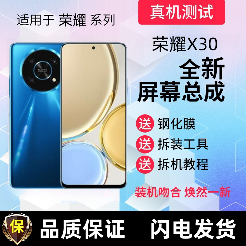 适用华为荣耀X30 X40GT手机屏幕总成带框触摸屏液晶显示屏内外屏