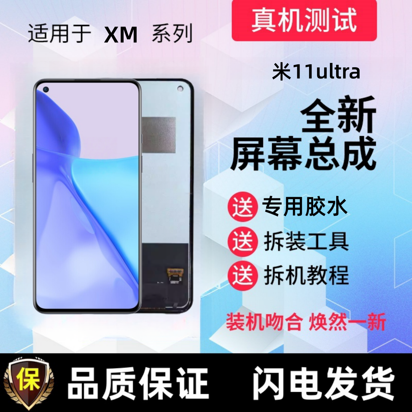 适用小米11ultra显示屏小米11pro触摸屏手机屏幕总成液晶内屏外屏