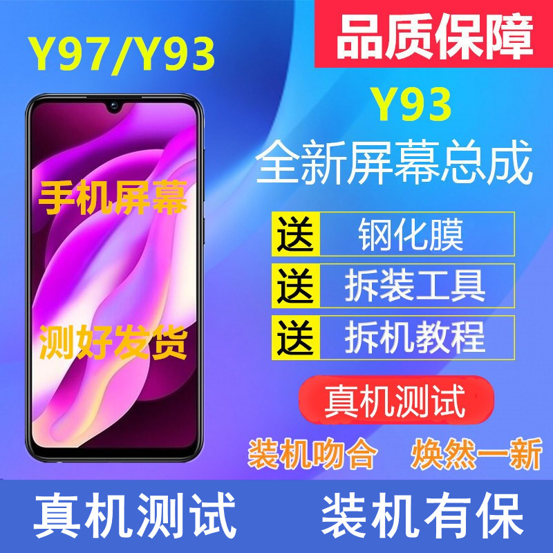 适用vivoz3y97y85手机屏幕总成