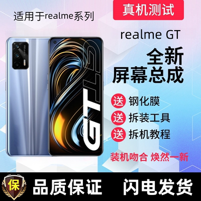 适用真我realmeGTneo手机屏幕总成GT带框真我GTneo2显示屏内外屏