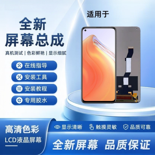 适用于红米k30s显示屏 k30sultra触摸屏手机屏幕总成液晶屏内外屏