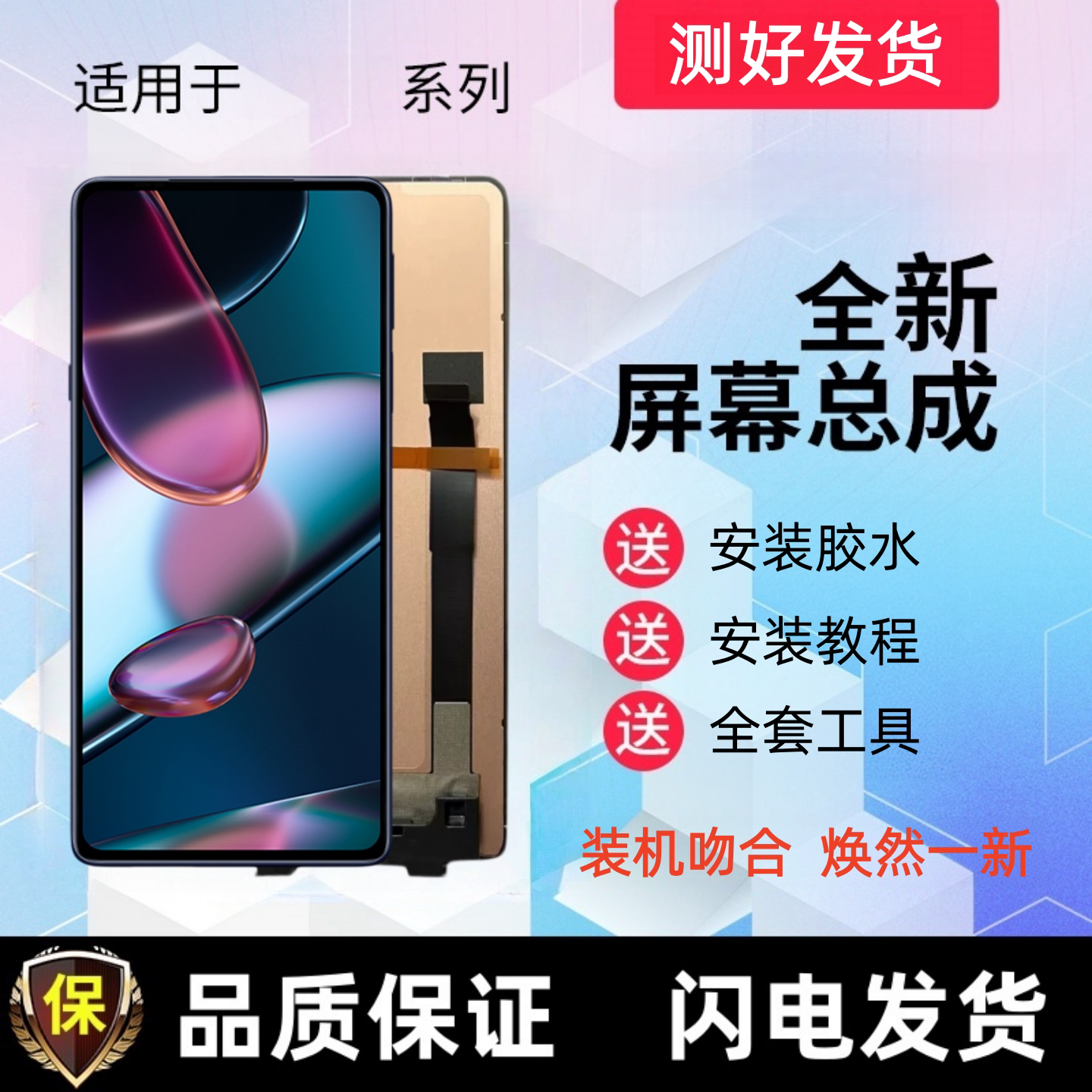 适用于Moto摩托罗拉 edge X30显示屏XT2201-2手机屏幕总成内外屏