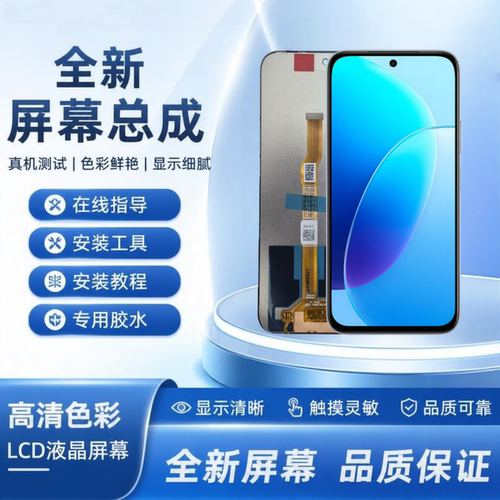 适用于vivo Y500i显示屏 Y500s触摸V2531A手机屏幕总成液晶内外屏