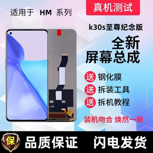 适用redmi红米k30s至尊纪念版k30s手机屏幕总成显示屏触摸内外屏