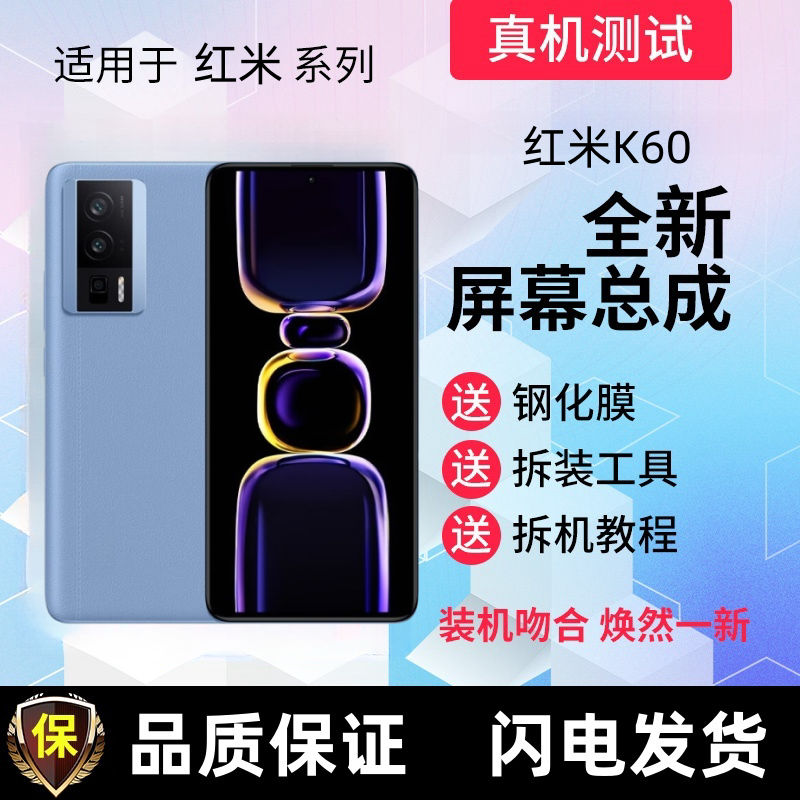 适用Redmi 红米K60内外屏幕K60pro触摸屏K60E显示屏手机屏幕总成