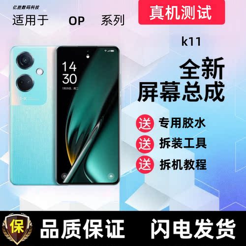 适用OPPO K12 K12x屏幕总成K11触摸屏K12s液晶显示屏手机内外屏幕