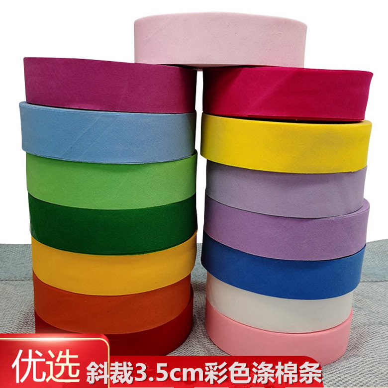 涤棉衣服裤子鞋垫被套包边条