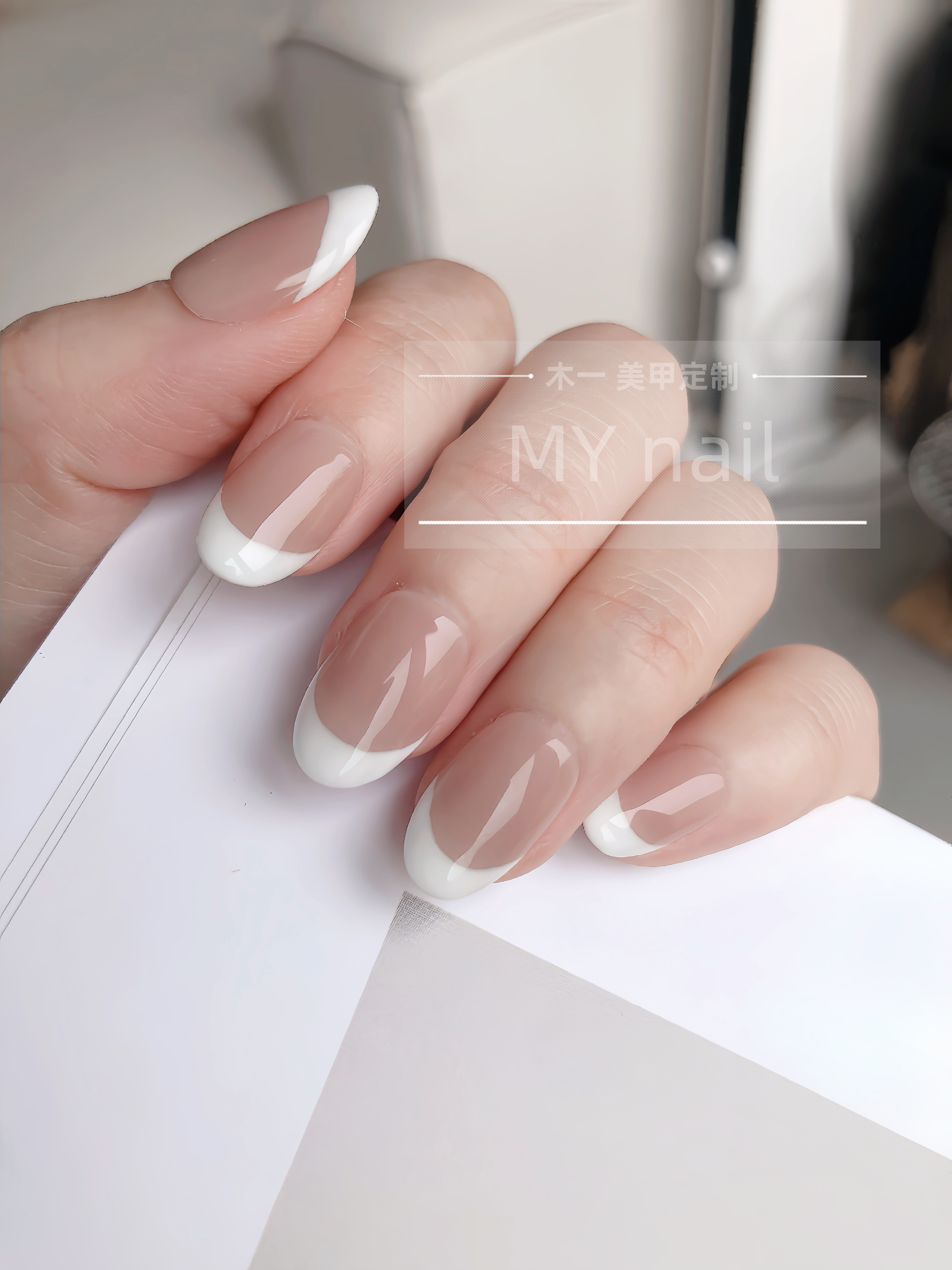 【M.Y nail 】纯手工穿戴甲白色法式温柔裸色新娘甲成品美甲贴片