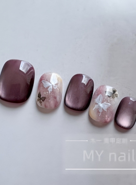 【M.Y nail 】纯手工穿戴甲紫色猫眼纯水彩手绘蝴蝶短款美甲贴片