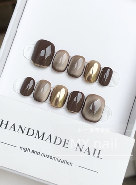 【M.Y nail 】纯手工手绘穿戴甲茶棕猫眼混搭显白高级短款美甲