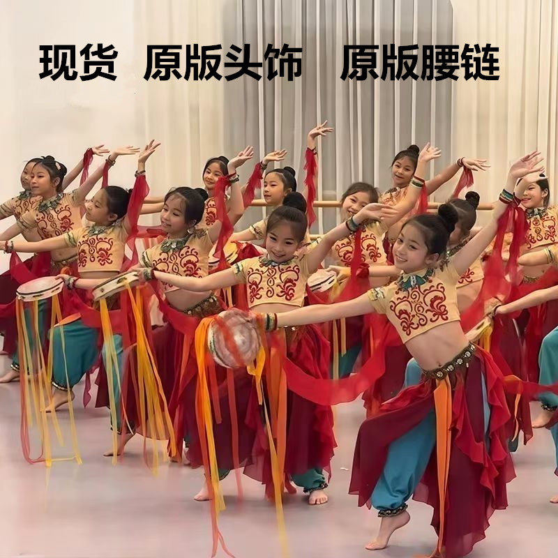 2026敦煌飞天舞蹈西瓜老师原创儿童飘逸古典上铃鼓道具女童演出服,童装/婴儿装/亲子装,儿童演出服,淘宝优惠券,粉丝福利购,淘宝优惠卷