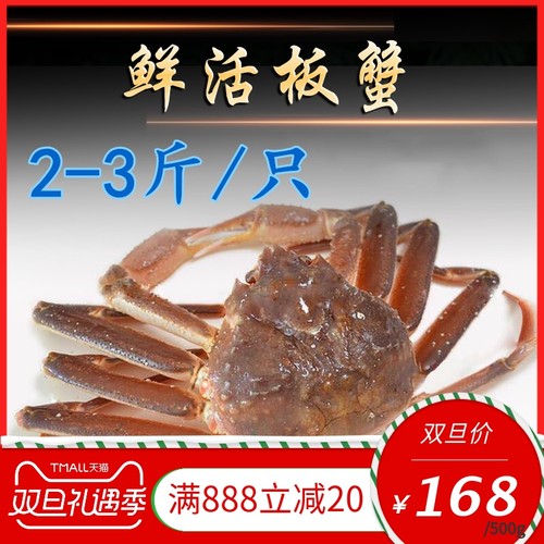 俄罗斯松叶蟹鲜活特大