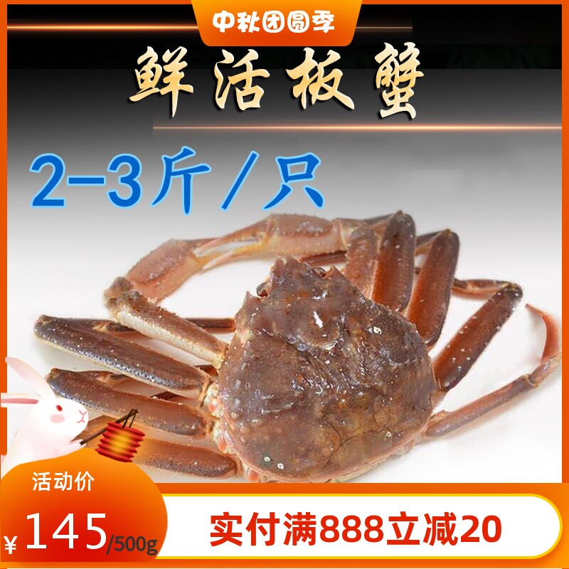 俄罗斯松叶蟹鲜活特大