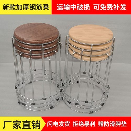 实木圆凳不锈钢筋凳套凳塑料凳