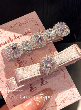 Dolly千金感！2个装闪闪水钻缎面发夹法式高级感刘海夹侧边夹发饰