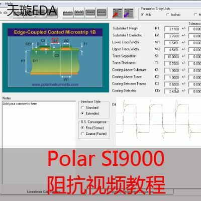 SI9000/阻抗/视频教程/Polar Si9000/ PCB层叠设计/阻抗计算