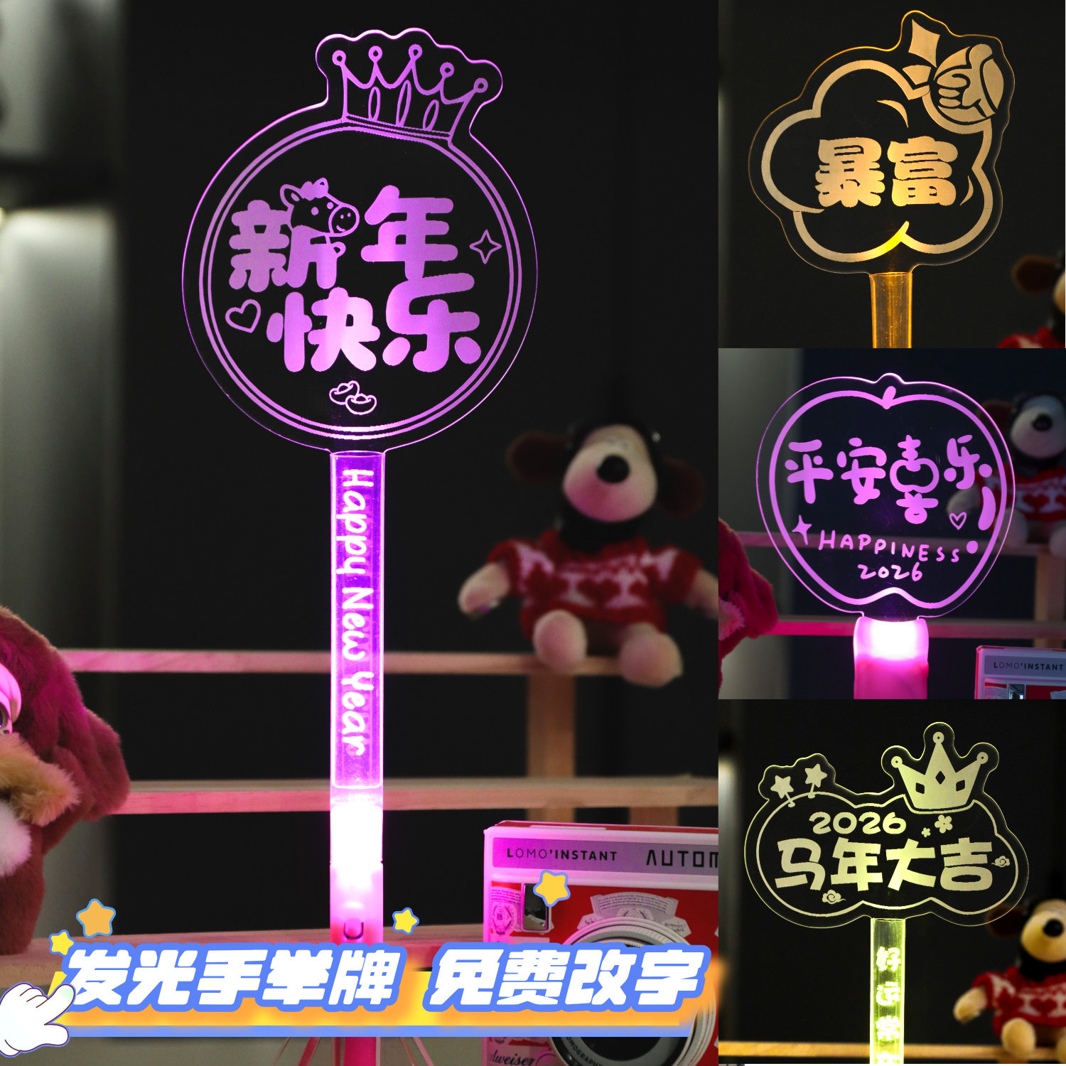 26新年跨年氛围道具年会应援蛇年发光手举灯牌公司元旦定制荧光棒,模玩/动漫/周边/娃圈三坑/桌游,荧光棒/应援棒/灯牌,淘宝优惠券,粉丝福利购,淘宝优惠卷