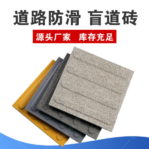 全瓷盲道砖玻化砖止步砖市政高铁地铁站台砖黄色安全警戒线盲道砖