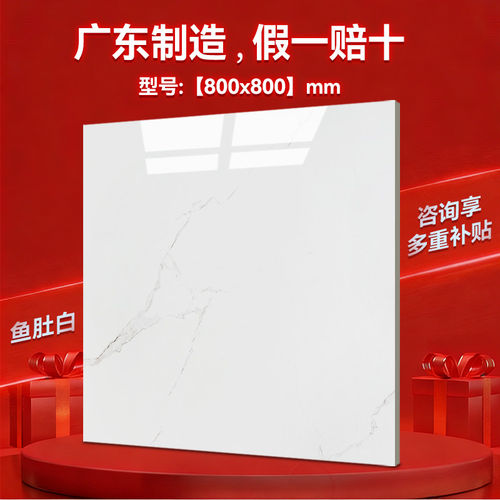 广东佛山瓷砖地砖通体大理石防滑耐磨瓷砖800x800mm地板砖全屋800
