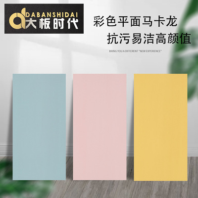 柔光全瓷马卡龙瓷砖300X600厨房墙砖卫生间地砖阳台墙面砖纯色砖