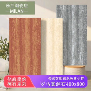 罗马仿洞石瓷砖400x800米黄白卫生间酒店墙砖户外院子别墅外墙砖