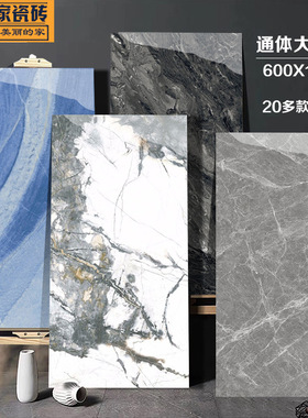 现代轻奢风灰色通体大理石瓷砖600x1200客厅墙地砖背景墙楼梯踏步