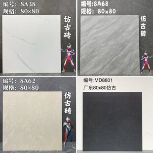 哑光地板瓷砖地砖800x800地板砖防滑磁砖仿古砖广东佛山仿大理石