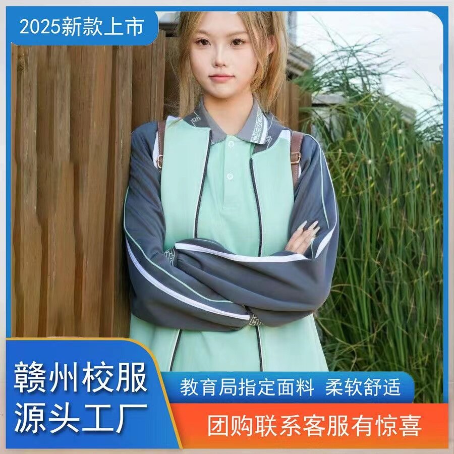 江西赣州中小学统一校服男女款运动服春秋款