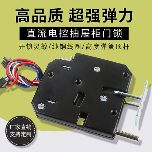 抽屉柜门锁大弹力防盗