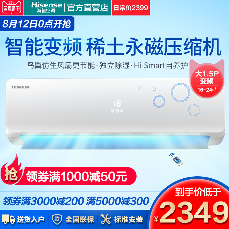 Hisense/º£ÐÅ KFR-35GW/EF17A3(1N10) ¿Õµ÷¹Ò»ú´ó1.5Æ¥±äƵÀäůʽ
