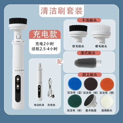 充电式电动清洁刷子多功能懒人家用旋转便携防水厨卫刷头无线套装