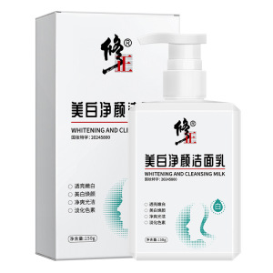修正美白净颜保湿洗面奶改善暗沉烟酰胺洁面乳厂家一件代发批发