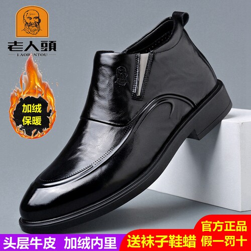 老人头冬季真皮加绒侧拉链高帮鞋