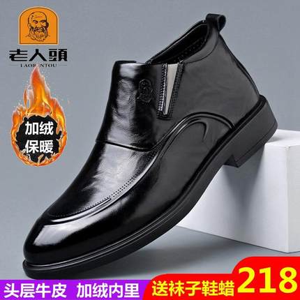 老人头正装商务棉皮鞋男款冬季结婚保暖加绒中老年工装高帮鞋真皮