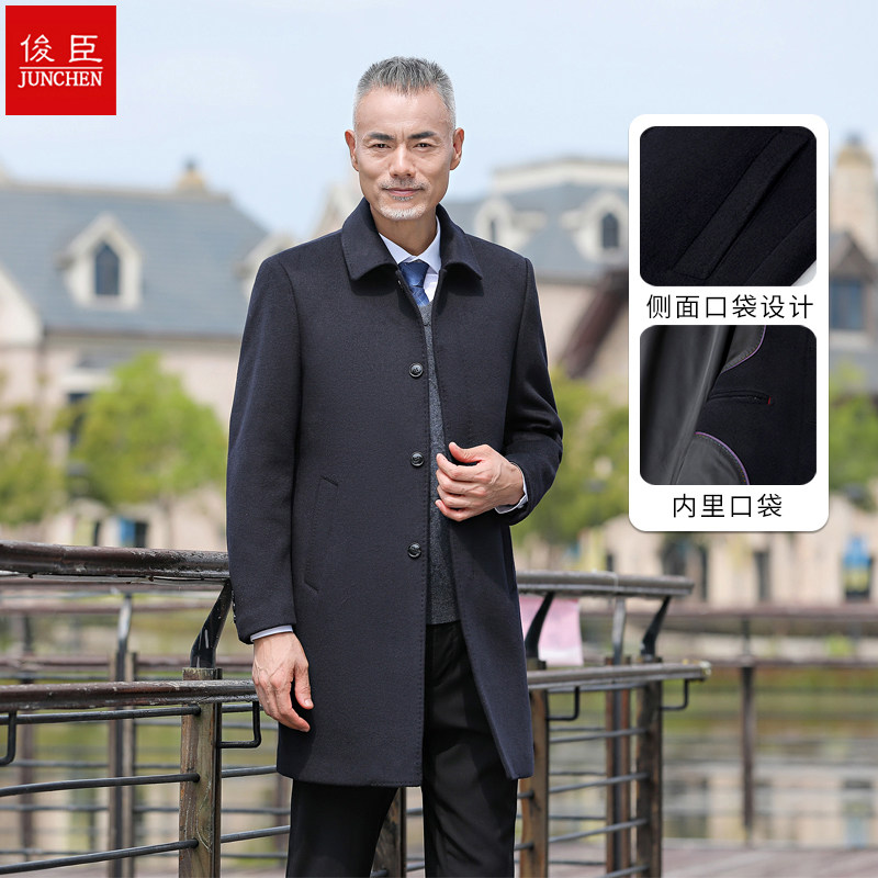 高档羊绒大衣男中长款过膝羊毛风衣保暖中年休闲秋冬季呢子外套