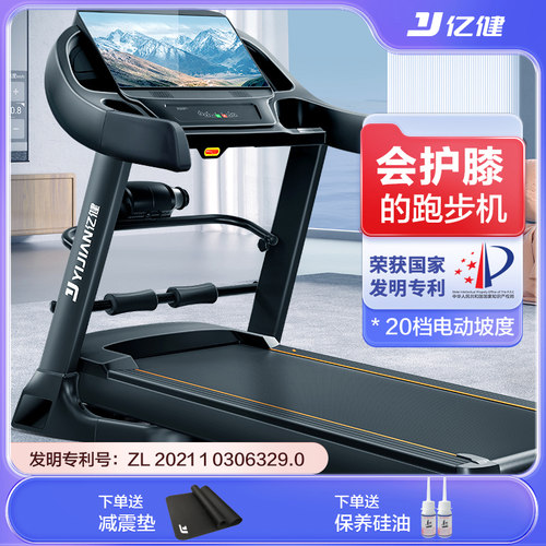 20档电动坡度71CM商用级跑台