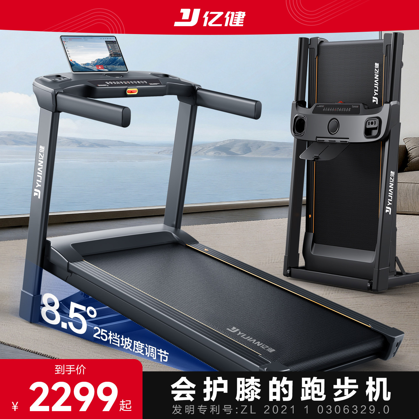 亿健E5S跑步机家用款大小型爬坡机可折叠室内健身房专用2025新款