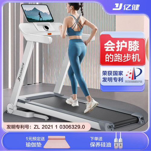 亿健大白max跑步机家用款小型