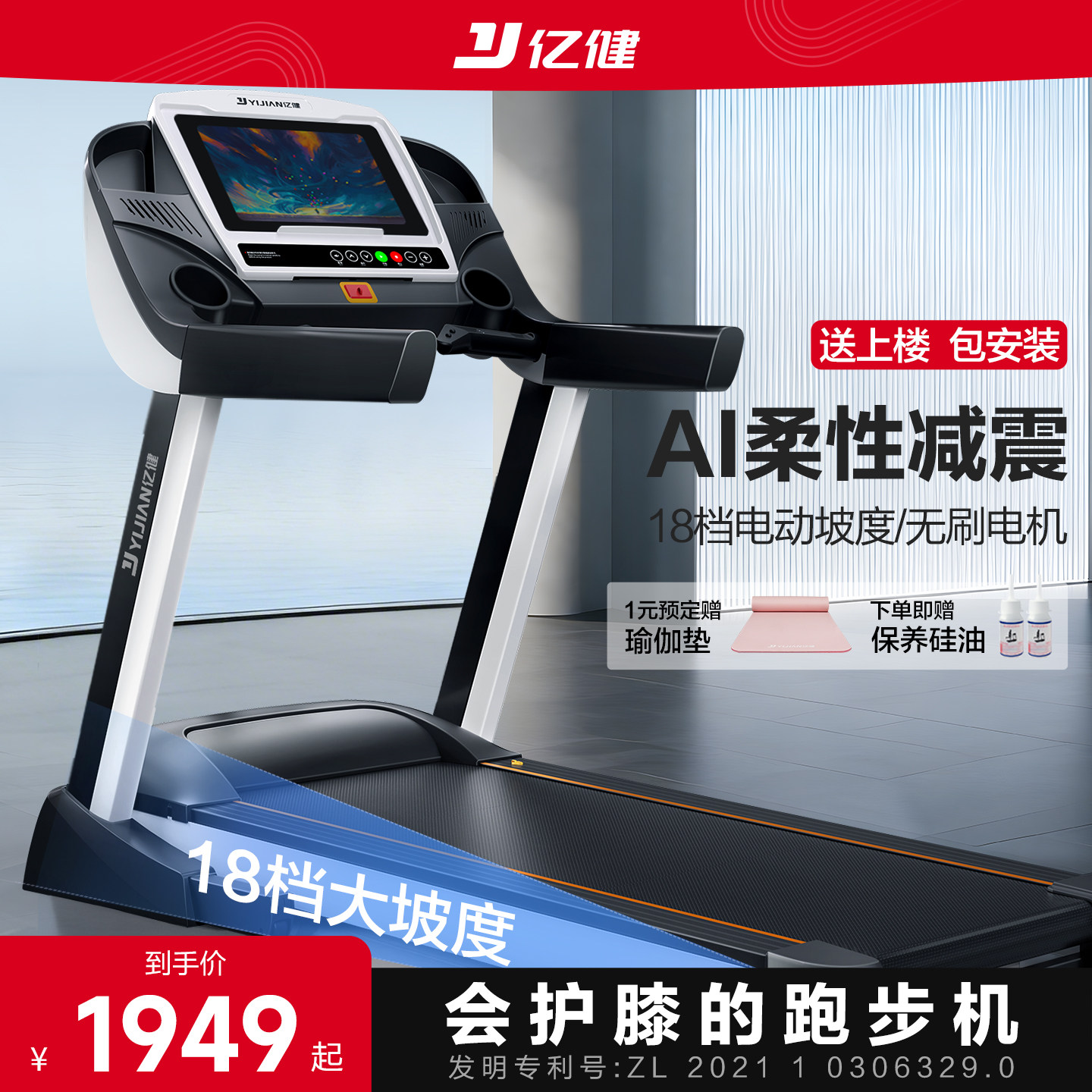 亿健旗舰店家用款跑步机静音大型燃脂电动折叠小型健身房专用8096