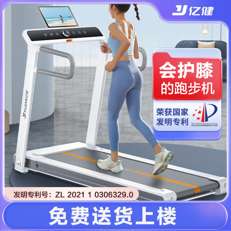 【特价】亿健跑步机品牌特卖产品合集家用款家庭室内可折叠健身