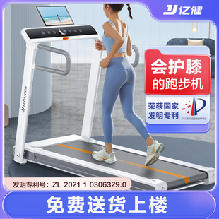 【特价】亿健跑步机品牌特卖产品合集家用款家庭室内可折叠健身